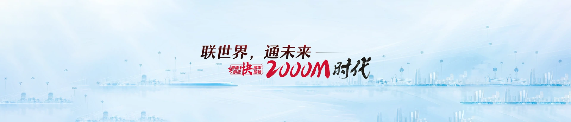 富顺县联通宽带