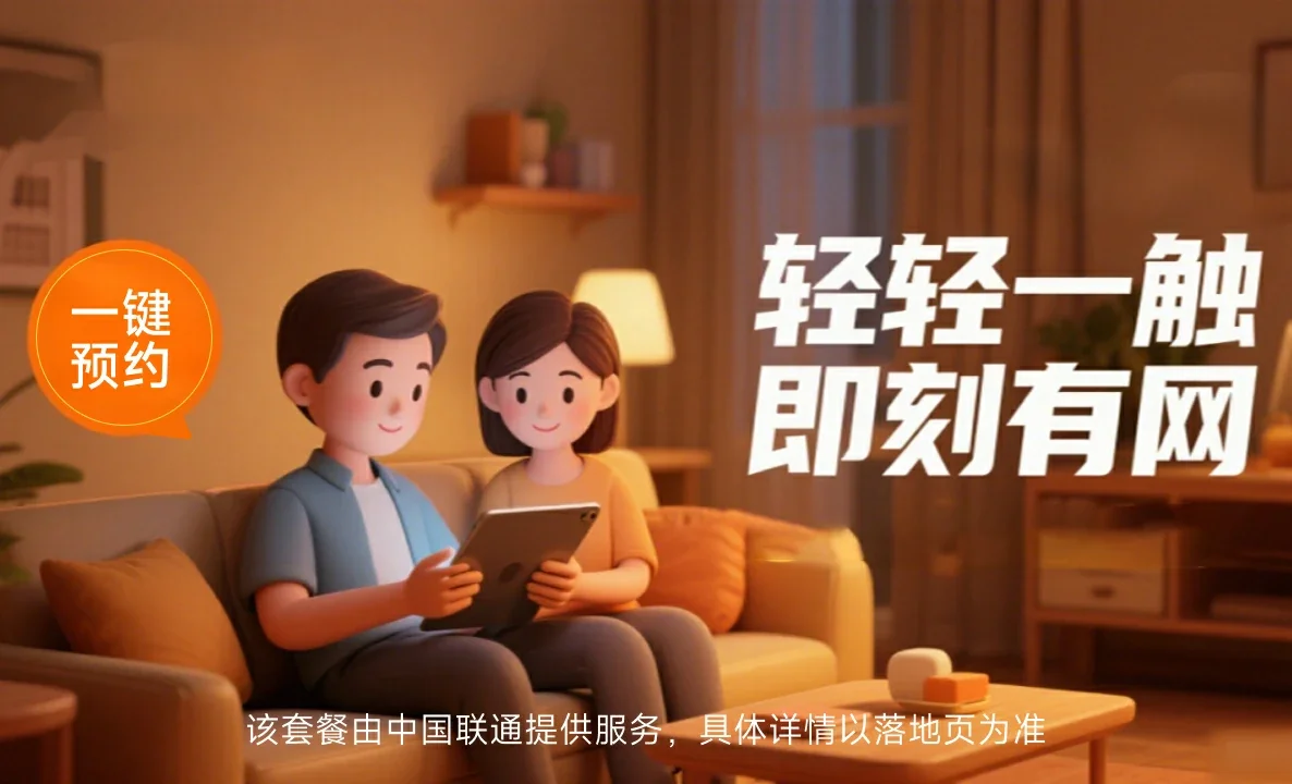 富顺县中国联通
